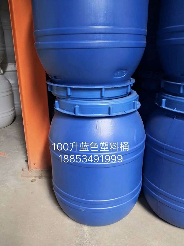 100升塑料桶，100公斤塑料桶，100升大口塑料桶，100升螺